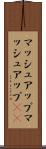 マッシュアップ Scroll