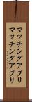 マッチングアプリ Scroll