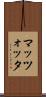 マッツォッタ Scroll