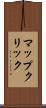 マップ・クリック Scroll
