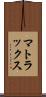 マトラックス Scroll
