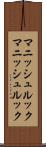 マニッシュルック Scroll