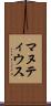 マヌティウス Scroll