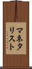 マネタリスト Scroll