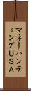 マネーハンティングＵＳＡ Scroll