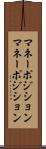 マネーポジション Scroll
