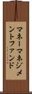 マネーマネジメントファンド Scroll