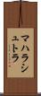 マハラシュトラ Scroll