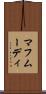 マフムーディ Scroll
