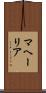 マヘーリア Scroll