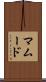 Mamoud Scroll