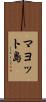 マヨット島 Scroll