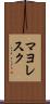 マヨレスク Scroll