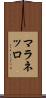 マラネッロ Scroll