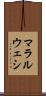 マラルウェシ Scroll