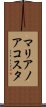 マリアノアコスタ Scroll