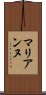 マリアンヌ Scroll