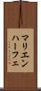 マリエンハーフェ Scroll