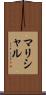 マリシャル Scroll