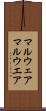 マルウェア Scroll