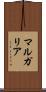 マルガリア Scroll