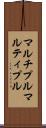 マルチプル Scroll