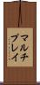 マルチプレイ Scroll