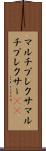 マルチプレクサ Scroll