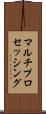 マルチプロセッシング Scroll