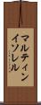 マルティンイソレル Scroll