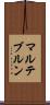 マルテブルン Scroll