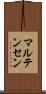 マルテンセン Scroll