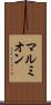 マルミオン Scroll