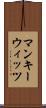 マンキーウィッツ Scroll