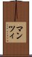 マンツィ Scroll