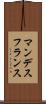 マンデスフランス Scroll