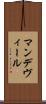 マンデヴィール Scroll