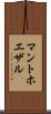 マントホエザル Scroll
