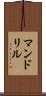 マンドリル Scroll