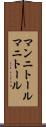 マンニトール Scroll