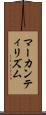 マーカンティリズム Scroll