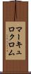 マーキュロクロム Scroll
