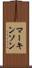 マーキンソン Scroll