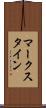マークスタイン Scroll