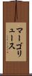 マーゴリュース Scroll
