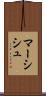 Marcisz Scroll