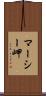 マーシー岬 Scroll