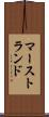 マーストランド Scroll