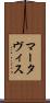 Martavis Scroll