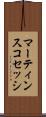 マーティンスコセッシ Scroll
